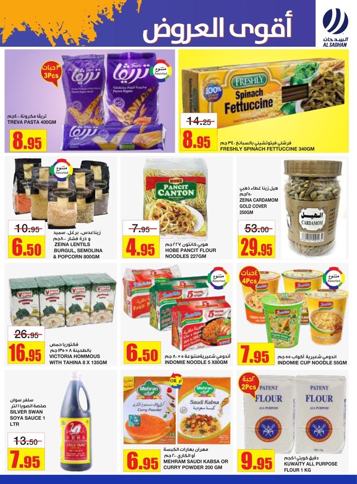 Al Sadhan Stores Best Offers