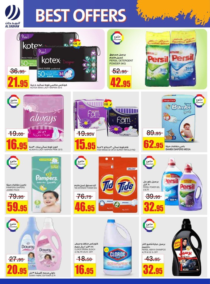 Al Sadhan Stores Best Offers