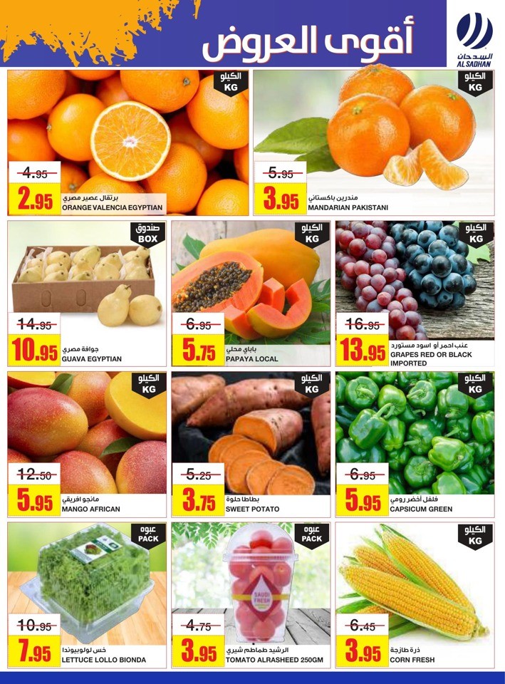 Al Sadhan Stores Best Offers