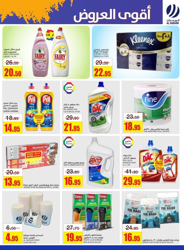 Al Sadhan Stores Best Offers