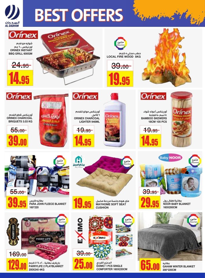 Al Sadhan Stores Best Offers