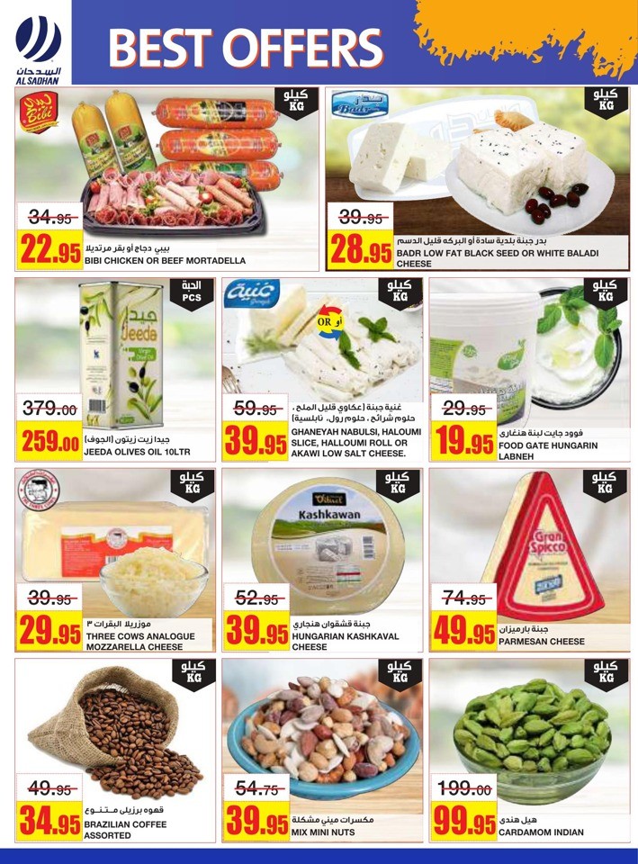 Al Sadhan Stores Best Offers