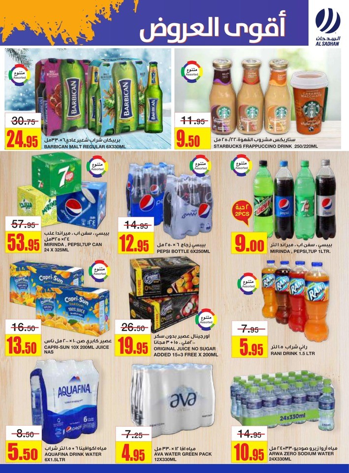Al Sadhan Stores Best Offers
