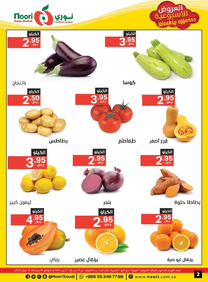 Noori Super Market Weekly Offers