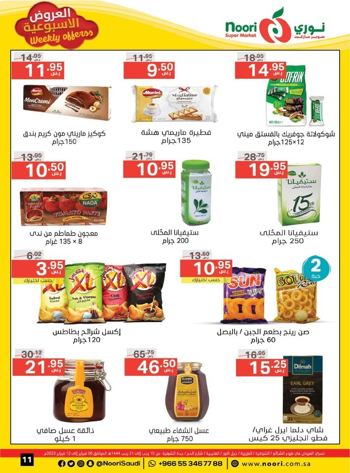 Noori Super Market Weekly Offers