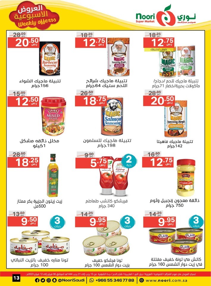 Noori Super Market Weekly Offers
