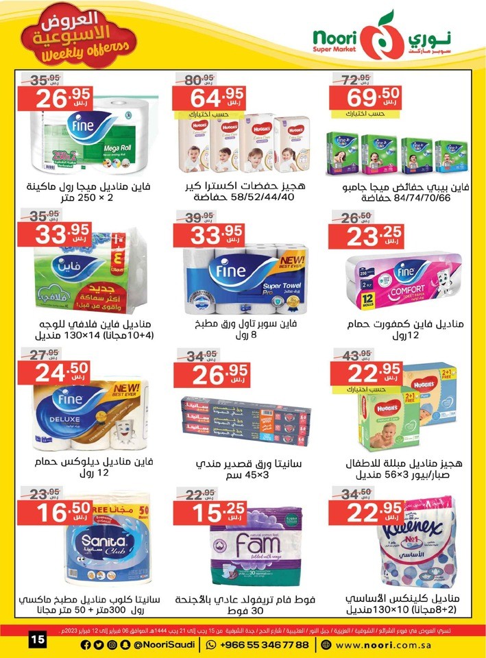 Noori Super Market Weekly Offers
