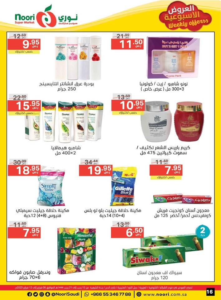 Noori Super Market Weekly Offers