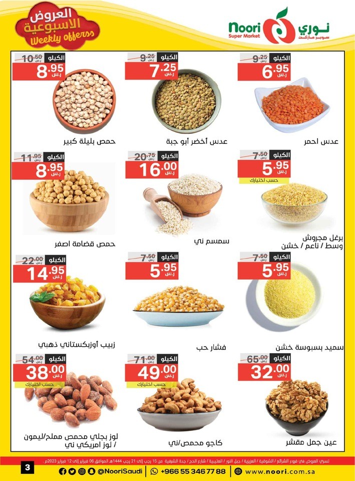 Noori Super Market Weekly Offers