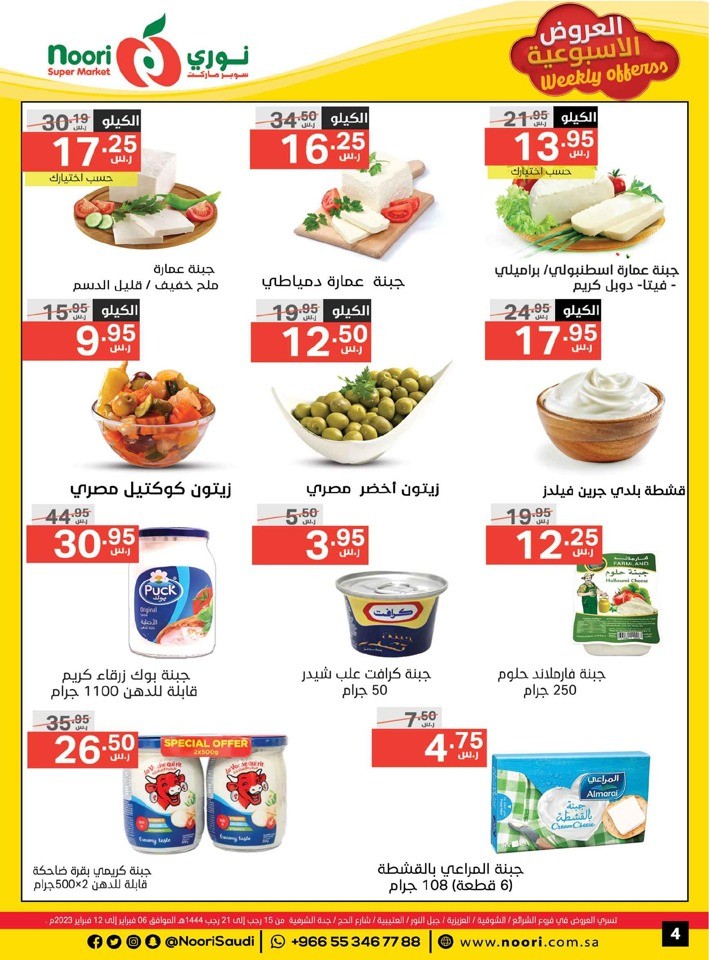 Noori Super Market Weekly Offers