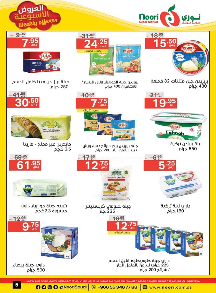 Noori Super Market Weekly Offers