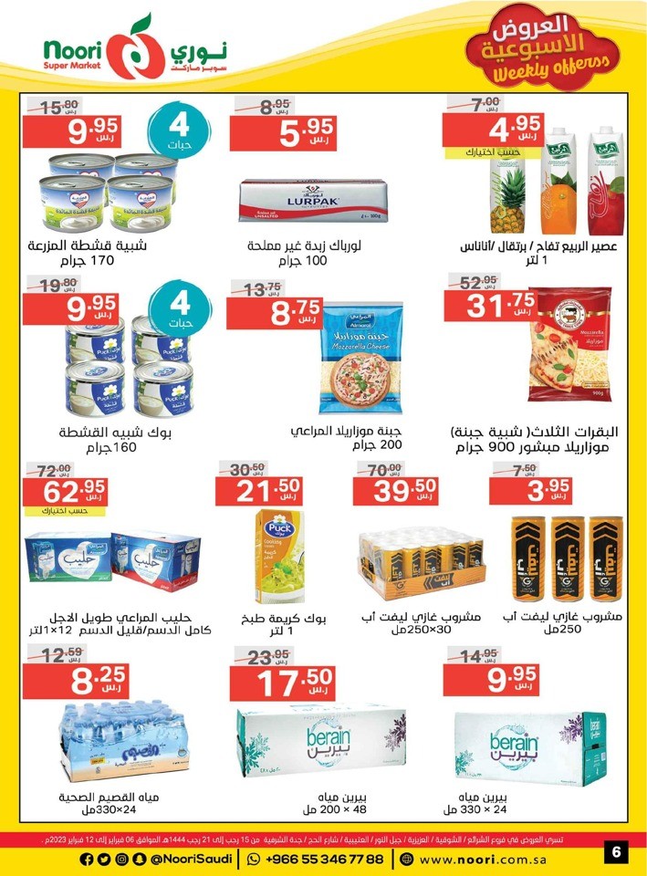 Noori Super Market Weekly Offers