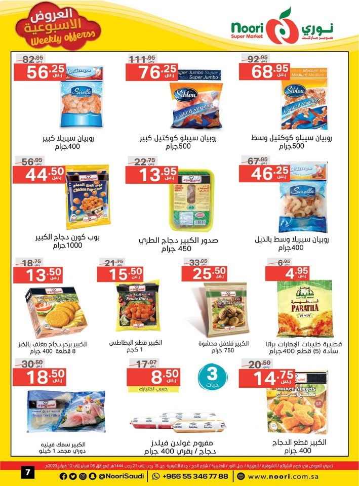 Noori Super Market Weekly Offers