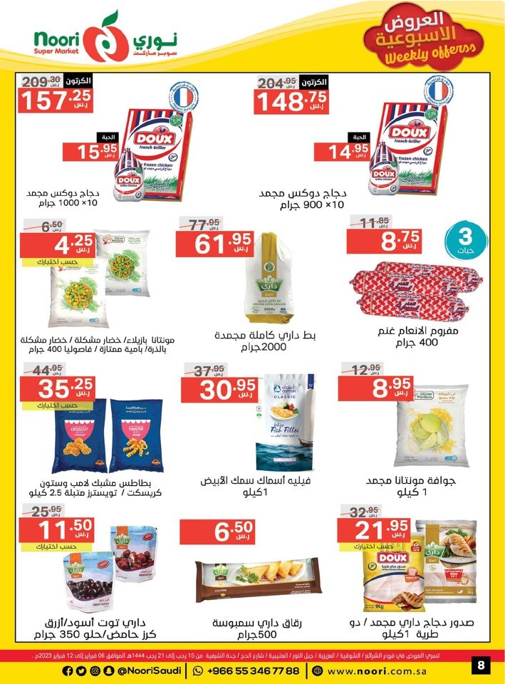 Noori Super Market Weekly Offers