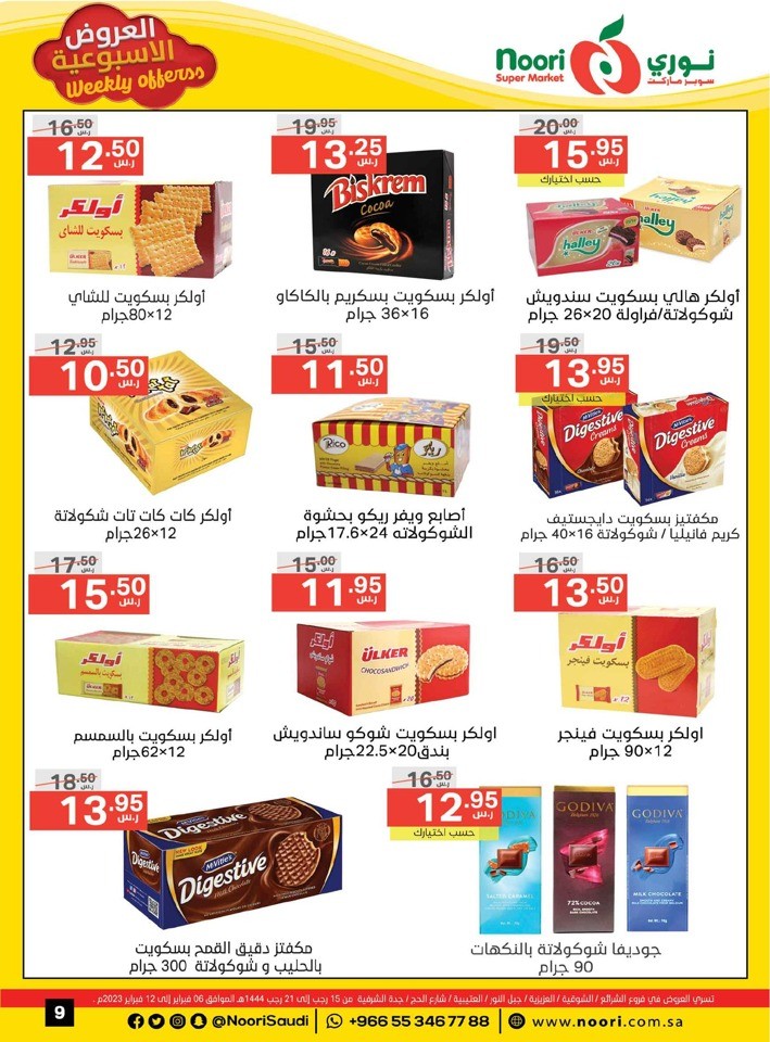 Noori Super Market Weekly Offers