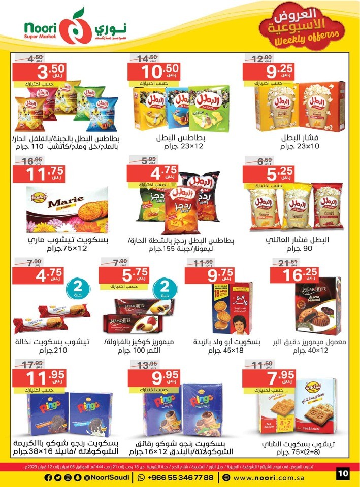Noori Super Market Weekly Offers