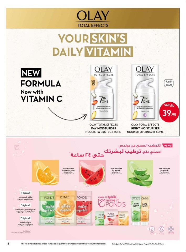 Carrefour Hypermarket KSA Gorgeous As Always Promotion