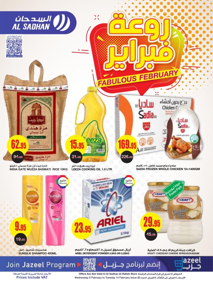 Al Sadhan Stores Fabulous February