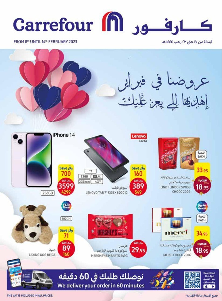 Carrefour February Offers