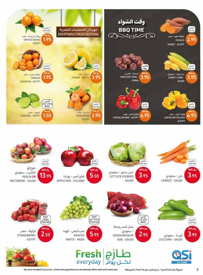 Carrefour February Offers