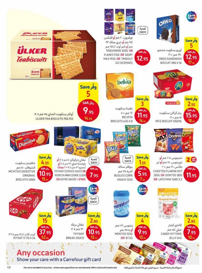 Carrefour February Offers