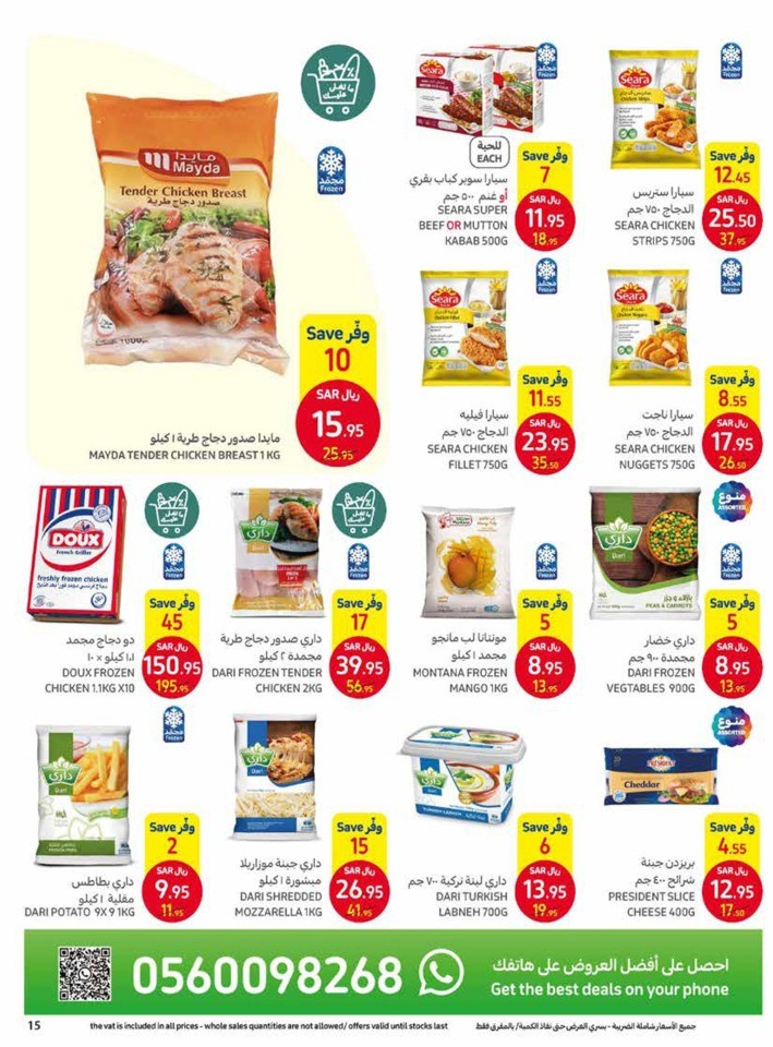 Carrefour February Offers