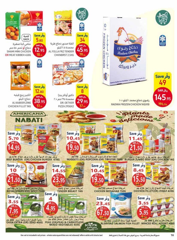 Carrefour February Offers