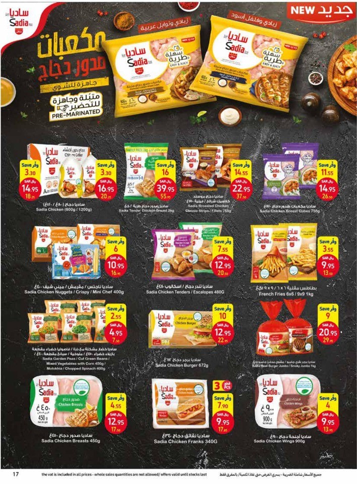 Carrefour February Offers