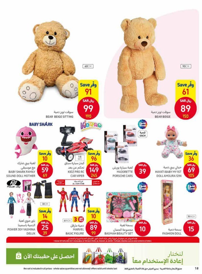 Carrefour February Offers