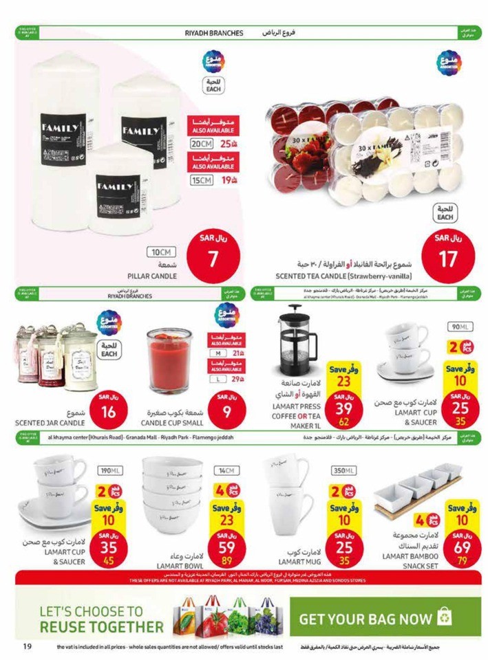 Carrefour February Offers