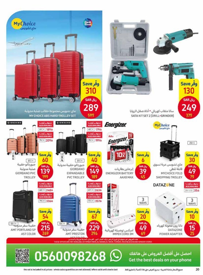 Carrefour February Offers