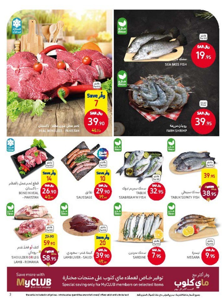 Carrefour February Offers