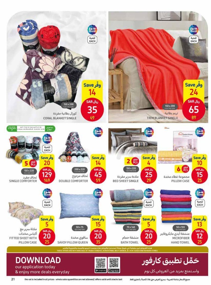 Carrefour February Offers