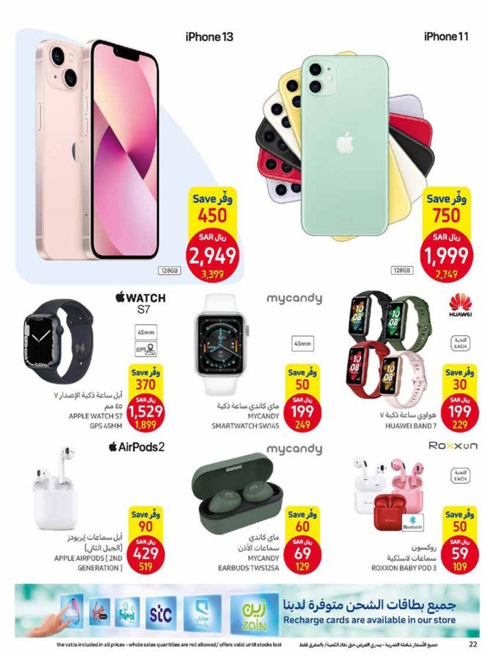 Carrefour February Offers