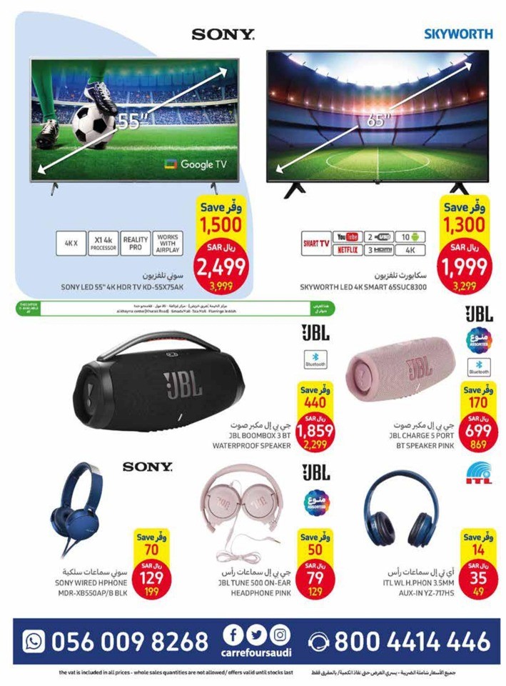 Carrefour February Offers