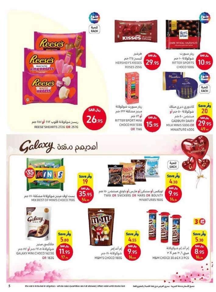 Carrefour February Offers