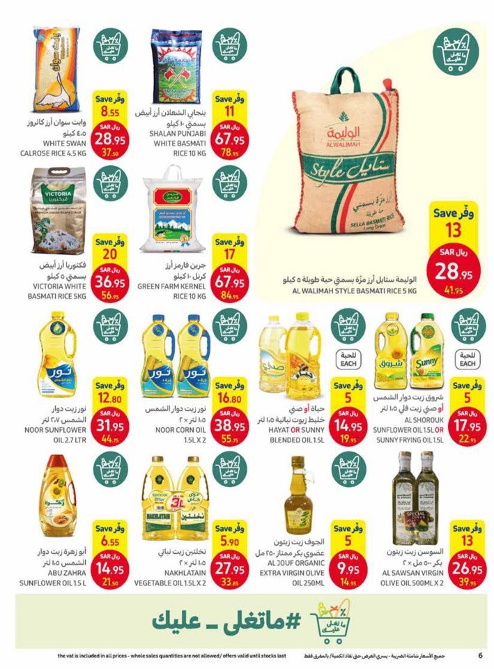 Carrefour February Offers