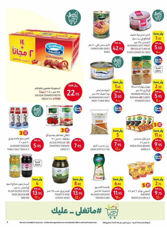 Carrefour February Offers