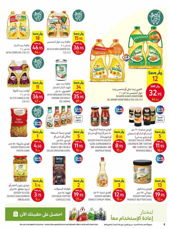 Carrefour February Offers