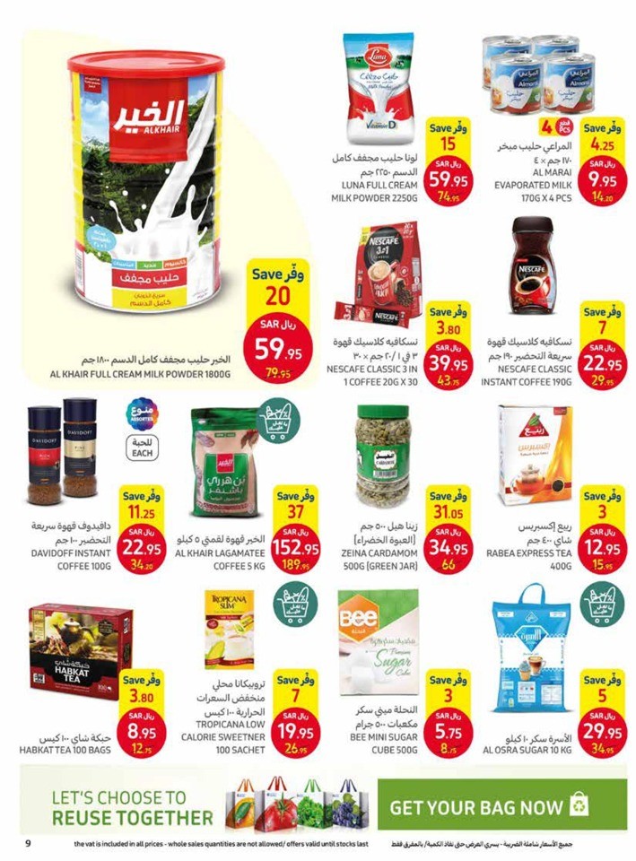 Carrefour February Offers