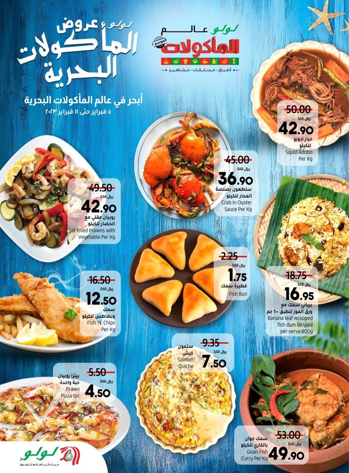 Lulu Riyadh Seafood Fest