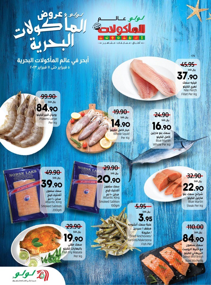 Lulu Riyadh Seafood Fest