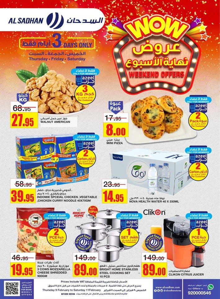 Al Sadhan Stores 3 Days Deal