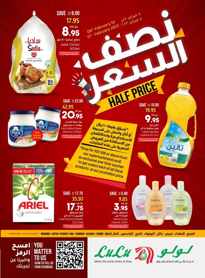 Lulu Riyadh Half Price