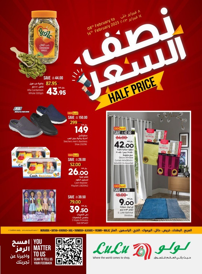 Lulu Riyadh Half Price