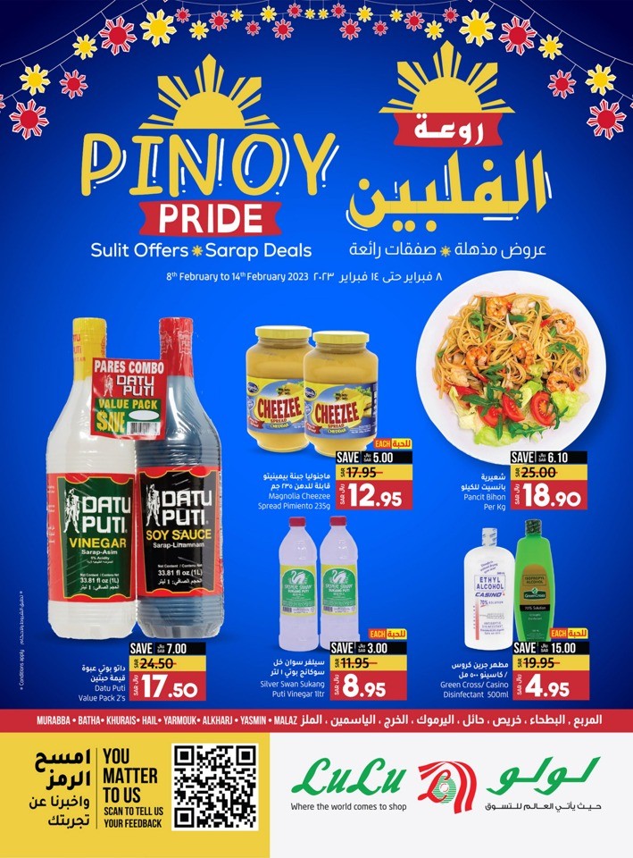 Riyadh Pinoy Pride Promotion