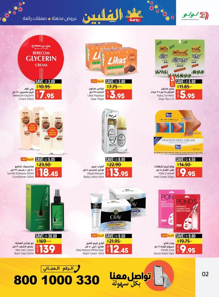 Riyadh Pinoy Pride Promotion