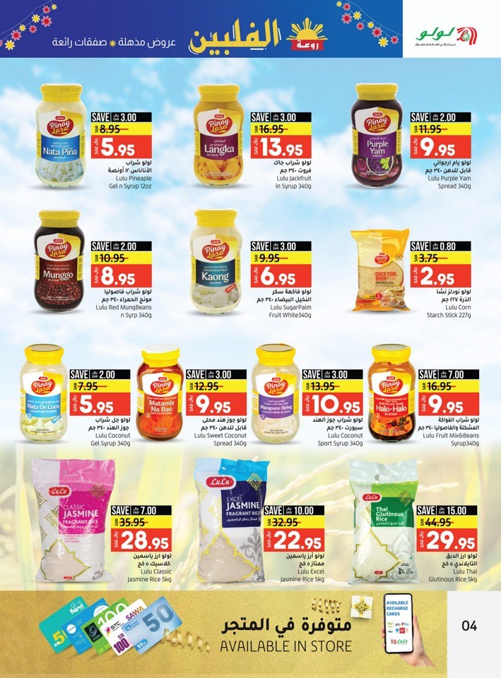 Riyadh Pinoy Pride Promotion
