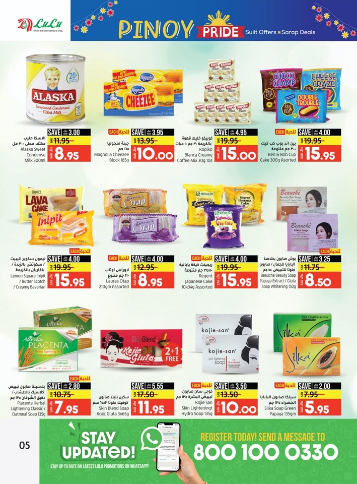 Riyadh Pinoy Pride Promotion
