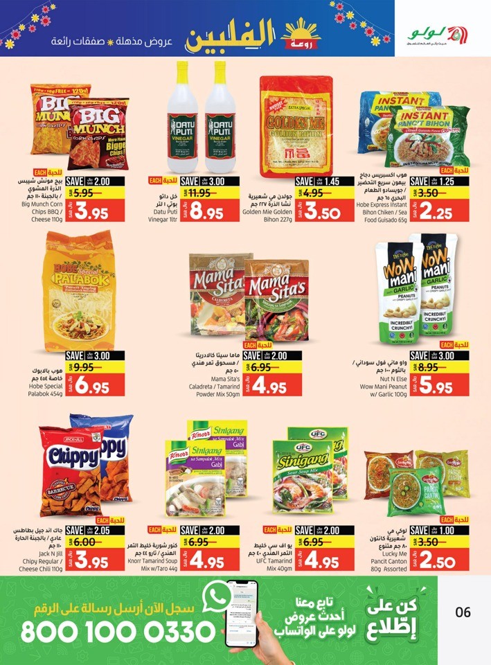 Riyadh Pinoy Pride Promotion